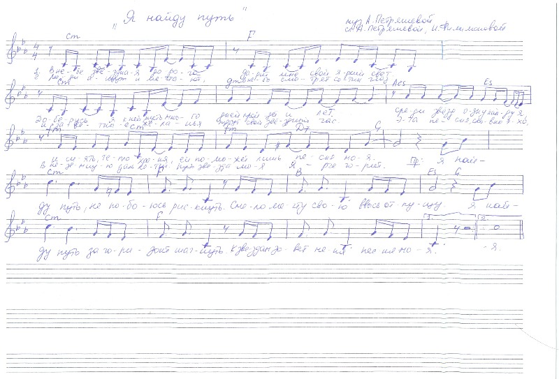http://www.petryasheva.ru/media/note/ja_najdu_put.jpg