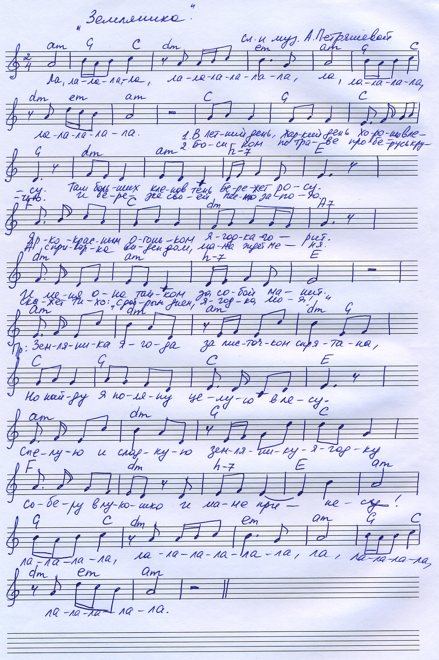 http://www.petryasheva.ru/media/note/zemljanika.jpg