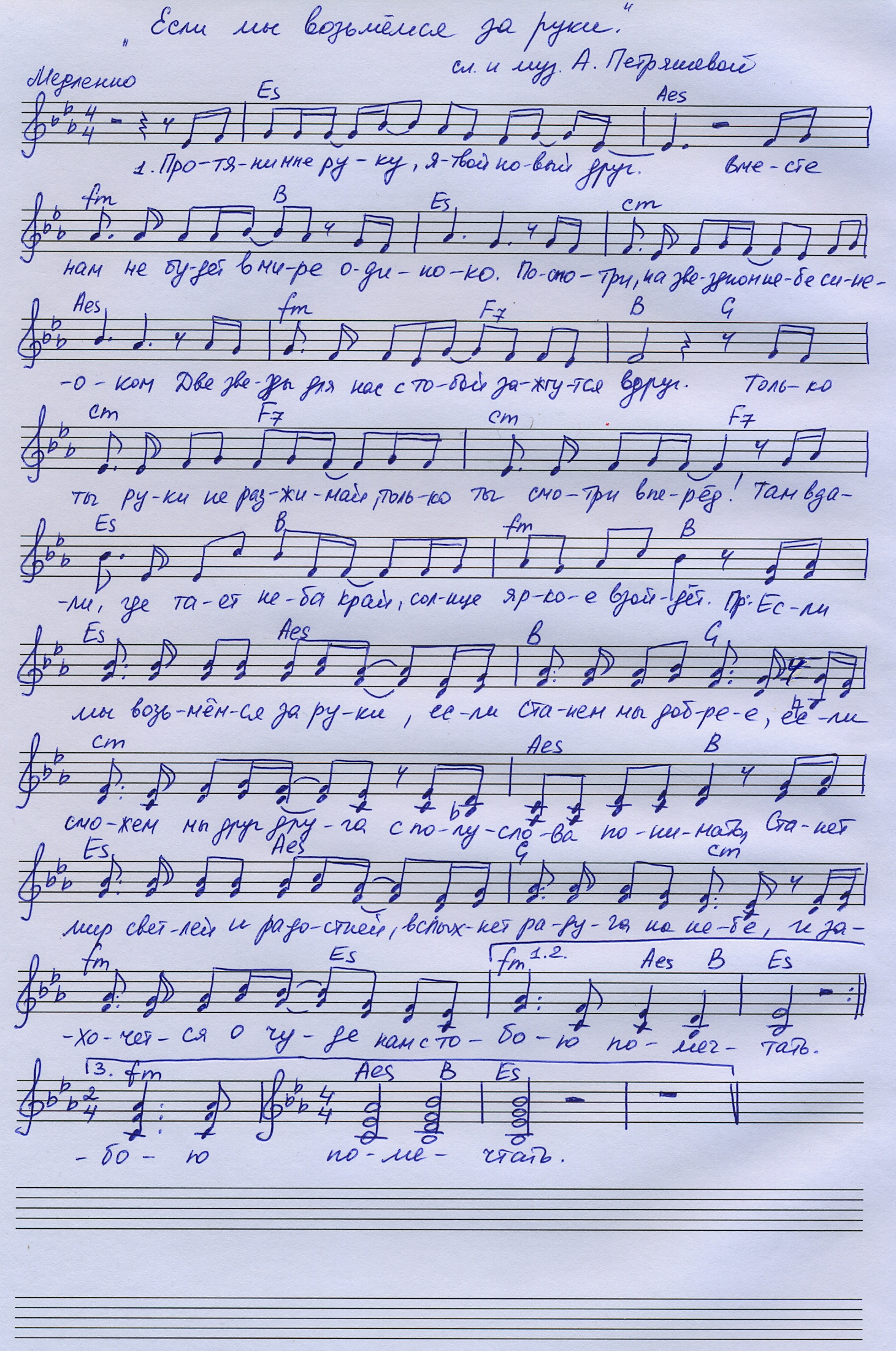 http://www.petryasheva.ru/media/note/esli_mi_vozmemsja_za_ruki.jpg